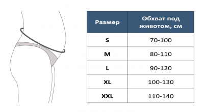 Бандаж для беременных 4 в 1 универсальный (дородовой/послеродовой; высота 20 см) MS B-41 "Интерлин" (M, белый)